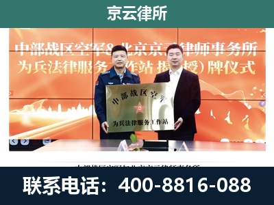 临河-专业拆迁律所
