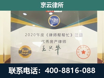 临河-专业拆迁律师