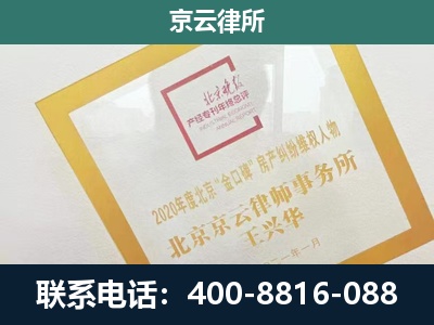 临河-企业征地维权律师
