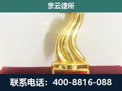 临河-企业拆迁补偿律师