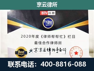 临河-企业征收律师