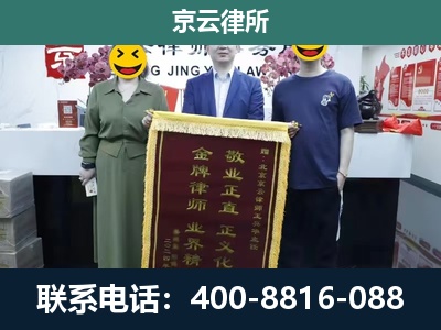 临河-企业拆迁纠纷律师