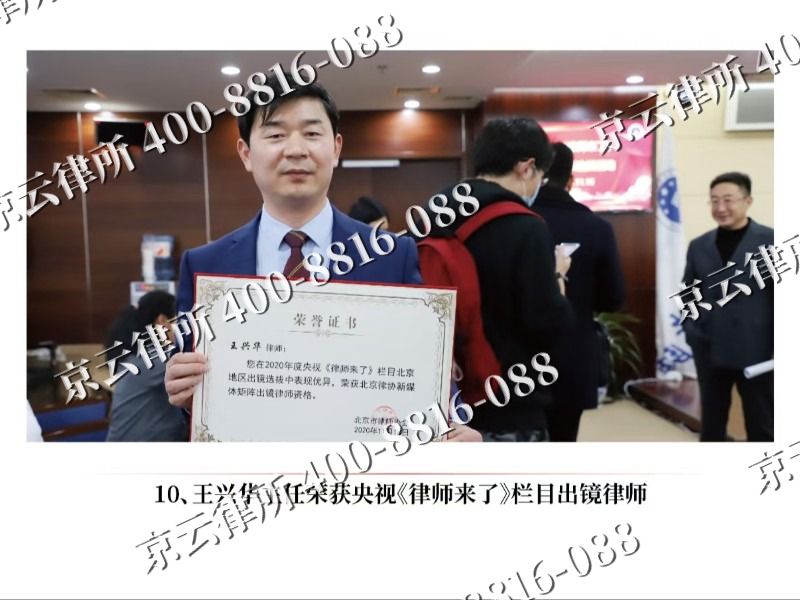 临河-企业征收律师