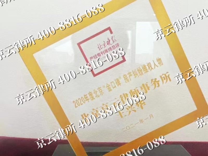 临河-企业拆迁维权律师