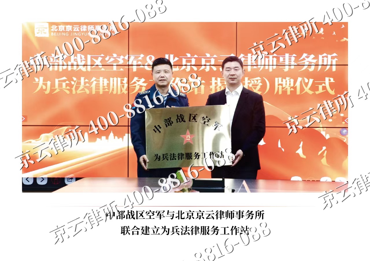 临河-企业拆迁维权律师