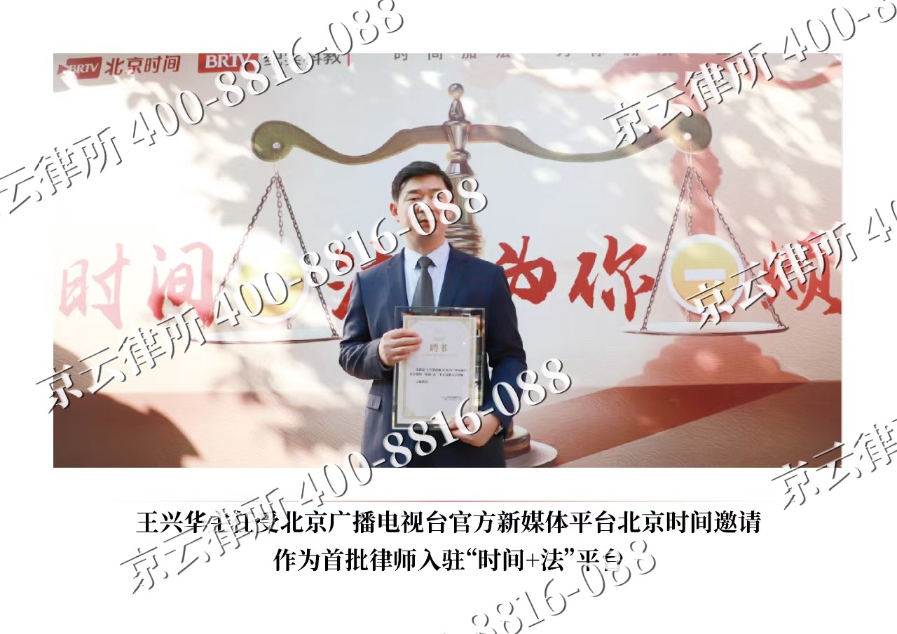 临河-企业拆迁维权律师